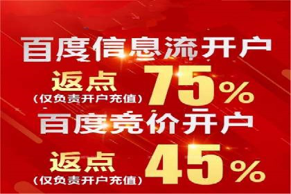 百度竞价个人开户注意事项